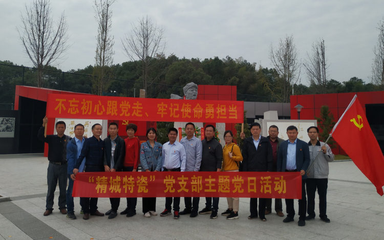 永利集团党支部开展“不忘初心、切记使命”主题党日活动