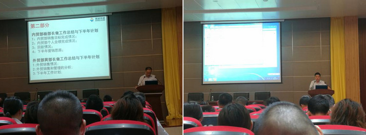 永利集团特瓷2020年半年度营销事情总结大会圆满举行