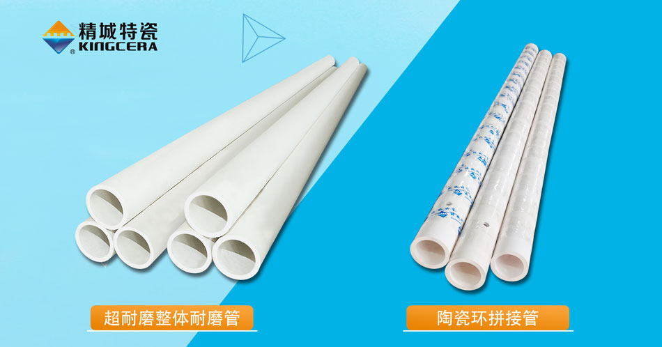 永利集团特瓷95超耐磨整体陶瓷管