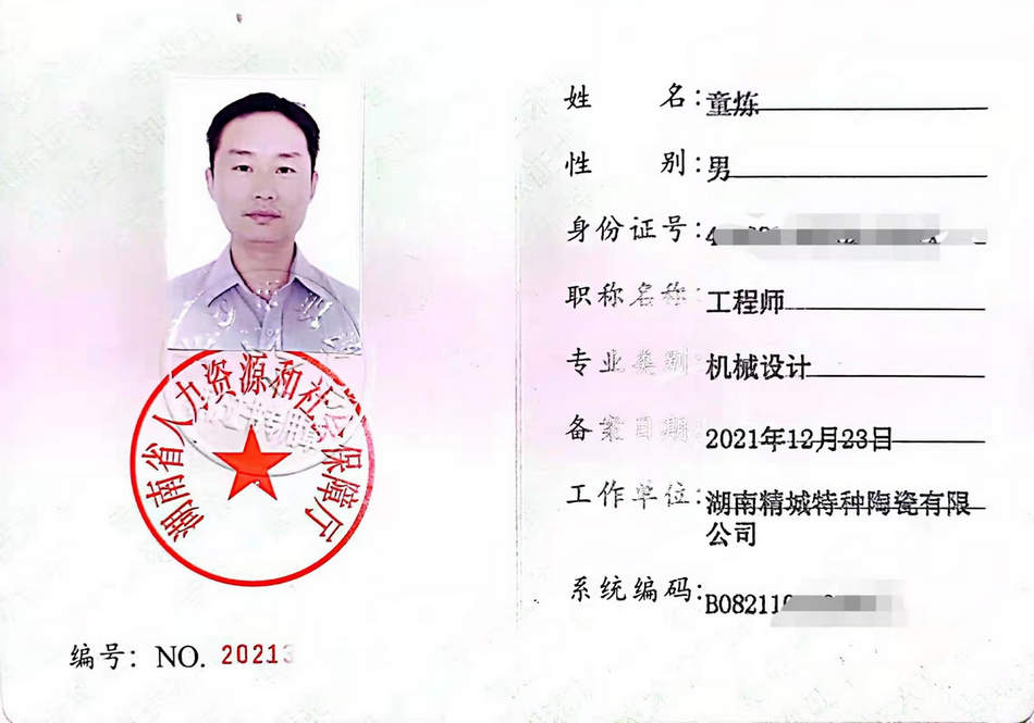 永利集团·yl(中国游)官方网站