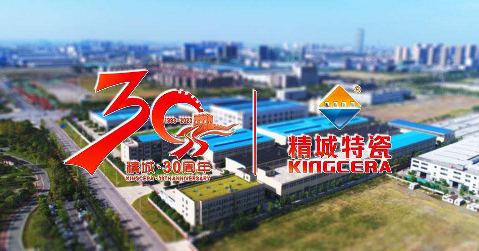 三十载初心不忘，，，，，，，，迎向阳高昂前行——热烈庆祝永利集团特瓷2023年产销大会圆满召