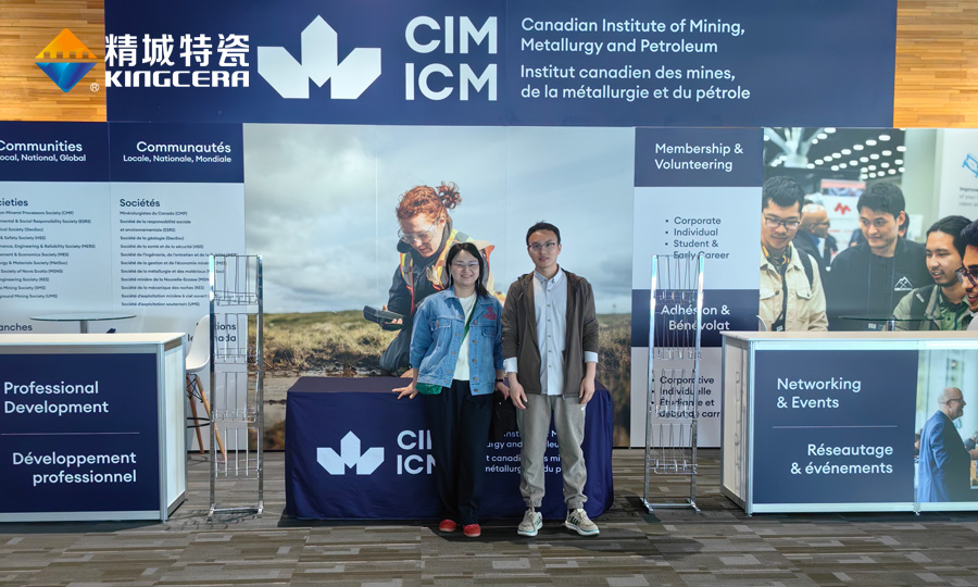 湖南永利集团特瓷参展加拿大矿业展（CIM）