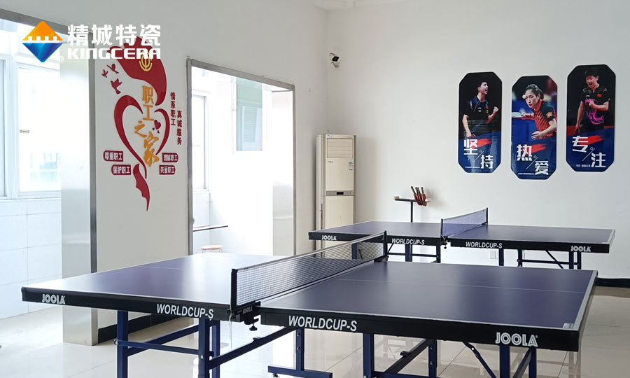 永利集团特瓷职工之家