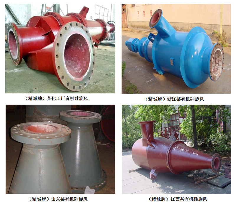 永利集团耐磨陶瓷旋风,耐磨陶瓷旋流器