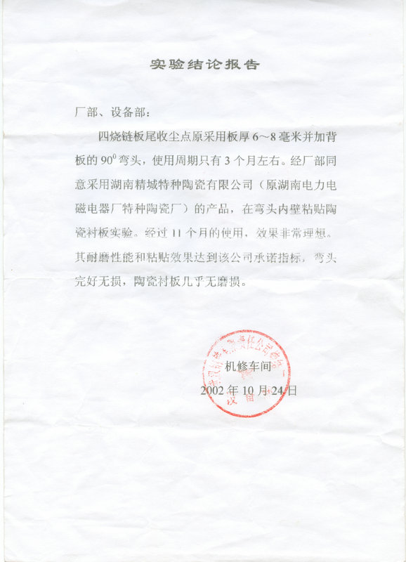 永利集团·yl(中国游)官方网站