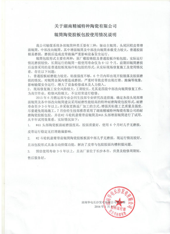 永利集团·yl(中国游)官方网站